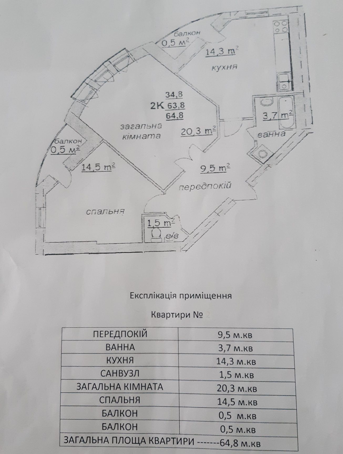 Продається 2х кімнатна квартира вул. Козацька(Мансарда)