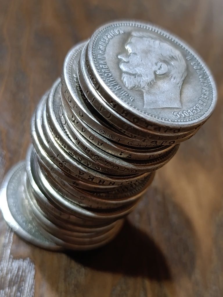Продаються монети одним лотом! Рубль. Николай ll