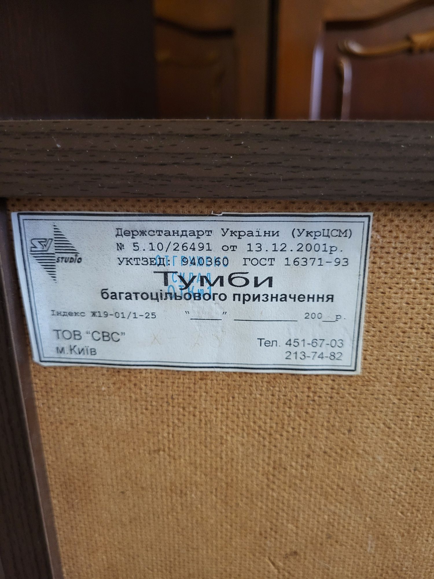 Тумба під телевізор, тумбочка під телевізор, тумбочка