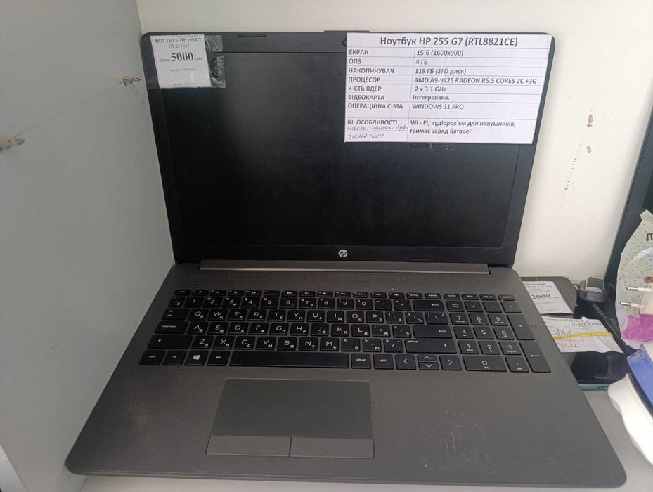 Ноутбук HP 255 G7 (RTL8821CE)