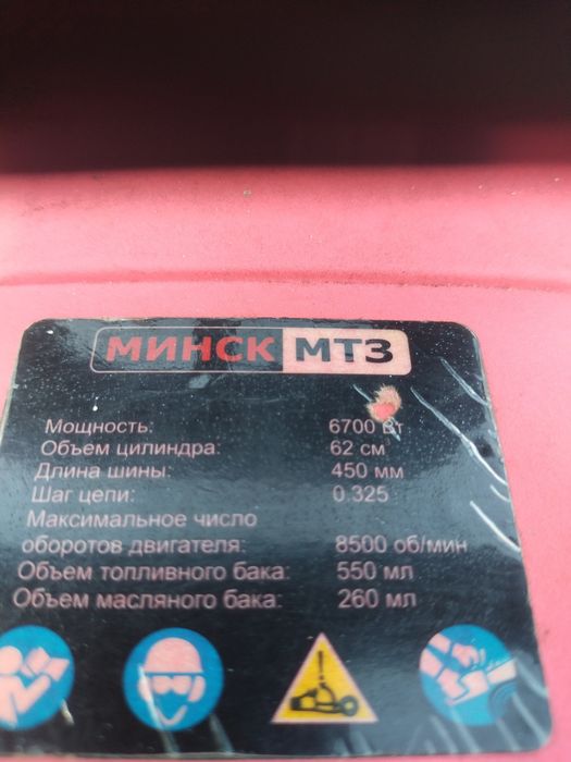 Бензопила Мінськ