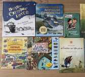 Детские книги на русском языке. Дитячі книжки російською мовою.