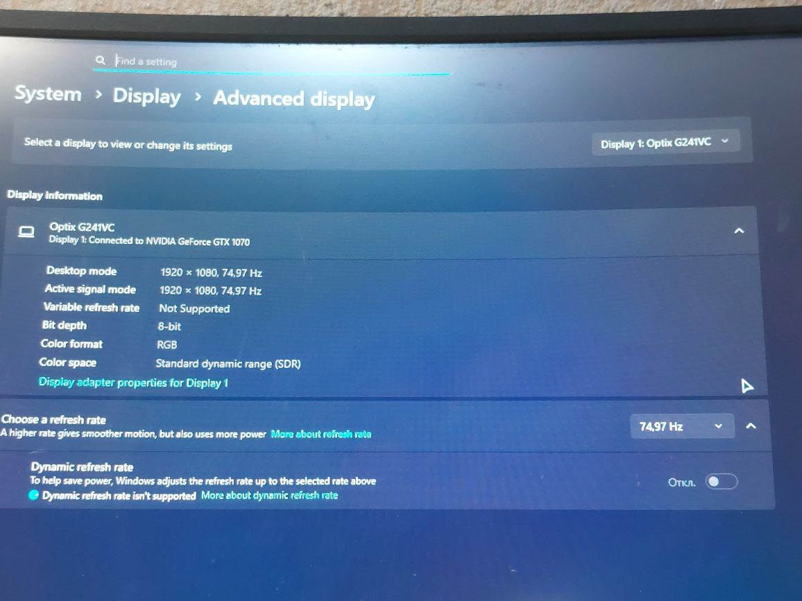 Игровой монитор Optix G241VC 75 Hz