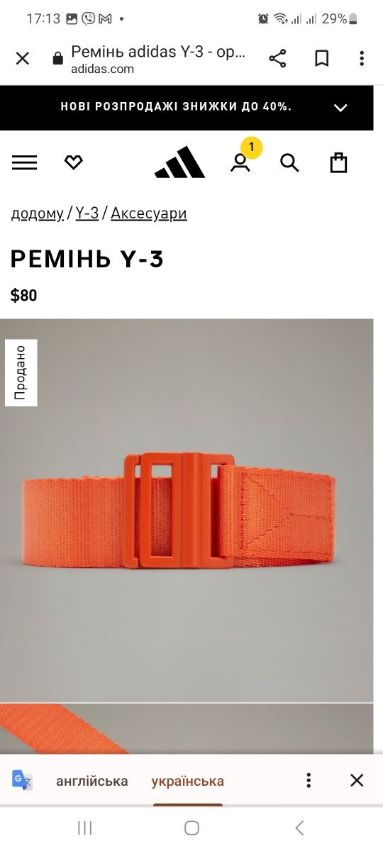 Ремінь adidas Y-3