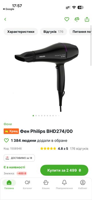 Фен philips drycare pro 2200 w ionic