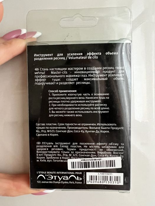 Щіточка для професійного надання об‘єму вій