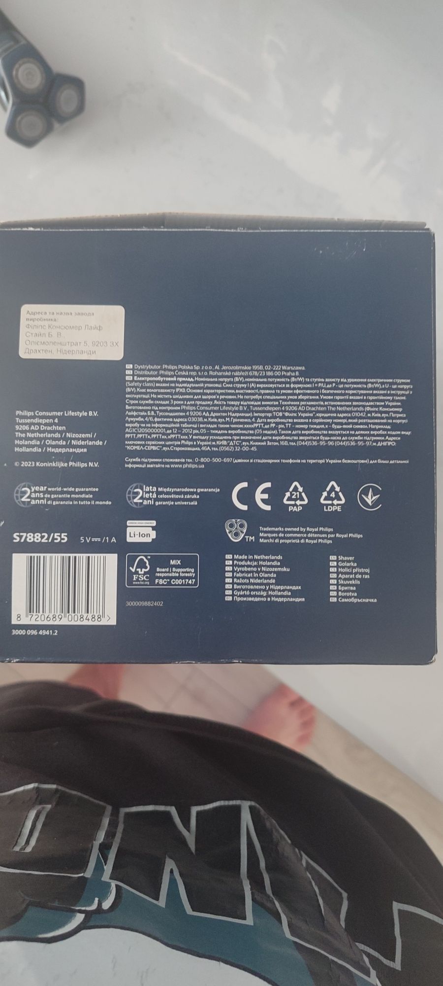 Електробритва Philips S7882/55