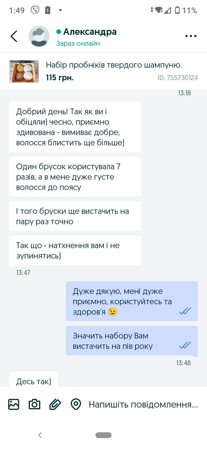 Набір пробніків твердого шампуню.
