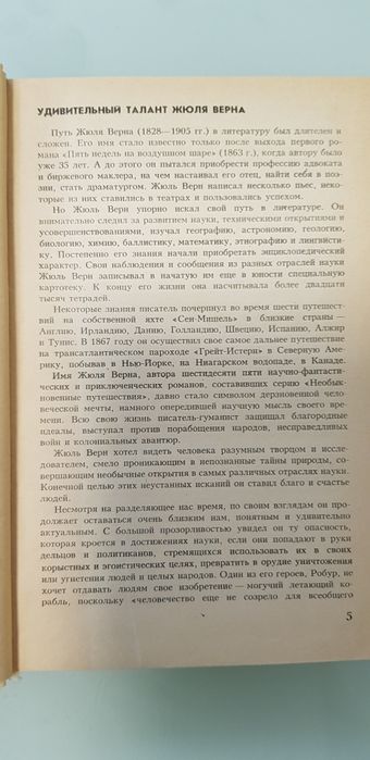 Книга "Таинственный остров"