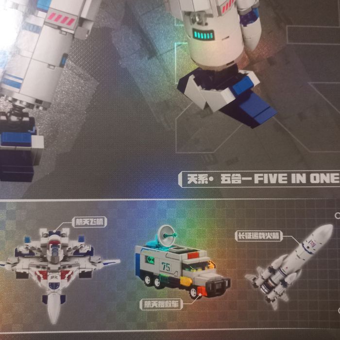 Лего, робот, з кількох менших космічних машин