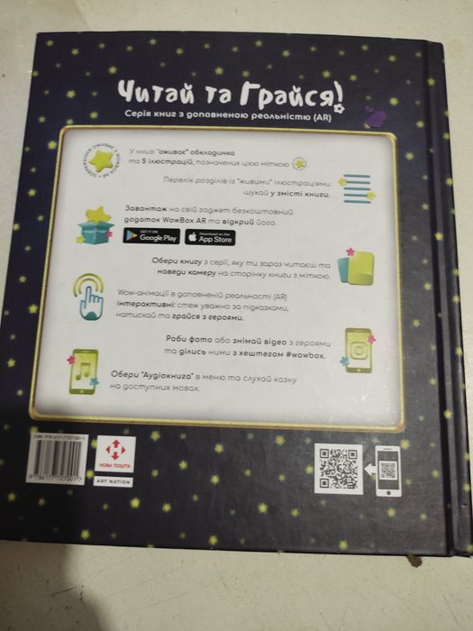 Лускунчик і мишачий король