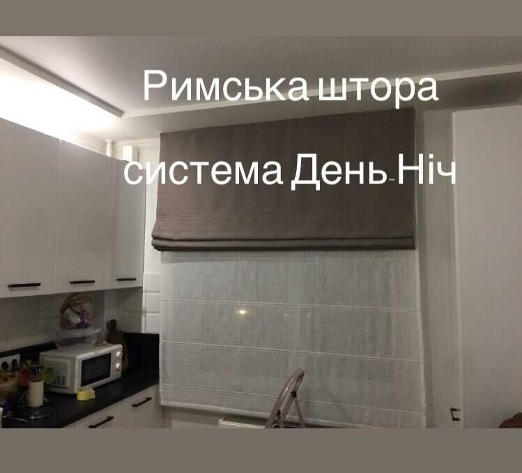 сірі день ніч ролети блекаут