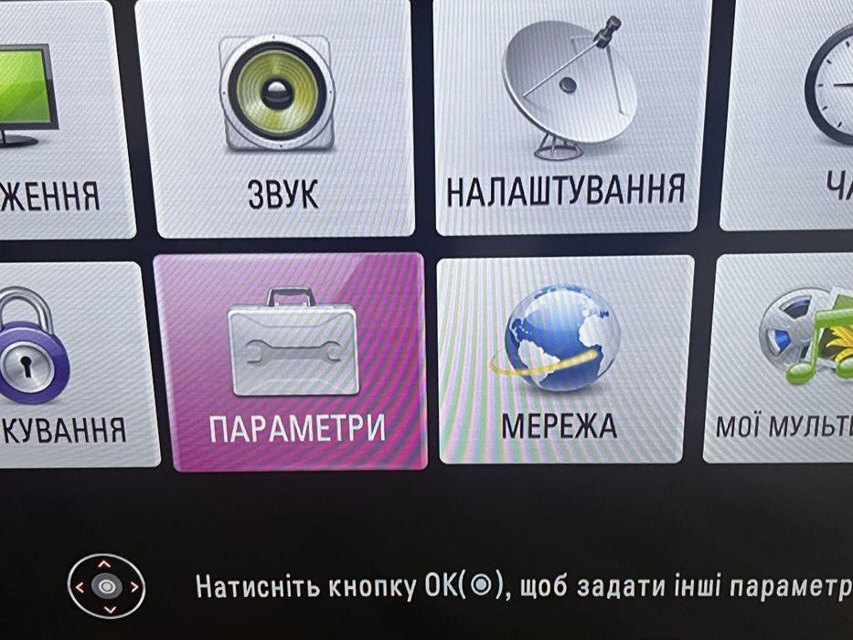 Телевізор lg 42 ls5600