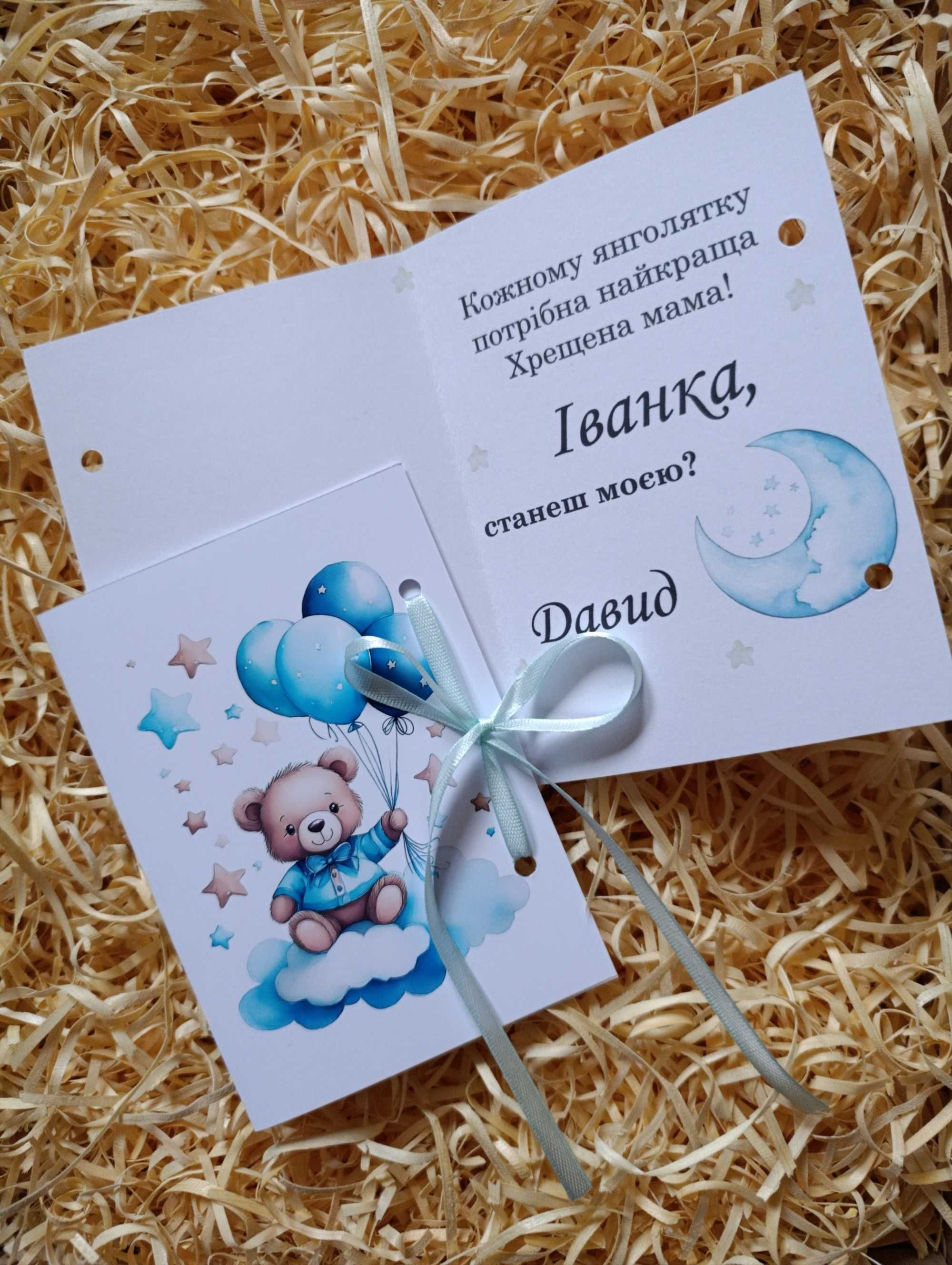 Листівка хрещеним батькам, бабусі, дідусеві