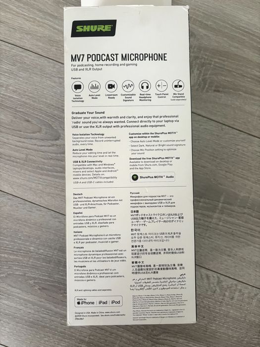 Shure MV7-K (USB / XLR)