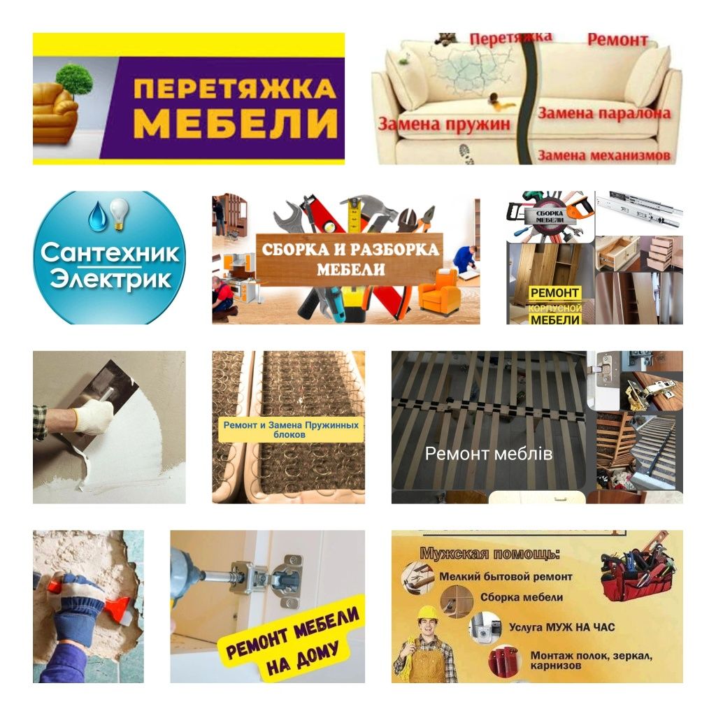 Перетяжка дивана,  Изголовья кровати, Подлокотники., ремонт мебели
