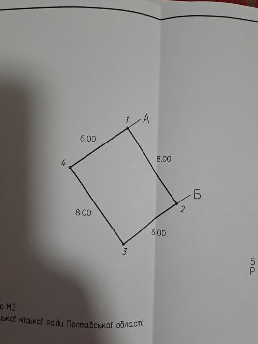 Продам участок 8×6 в Кременчугу, под строительство гаража