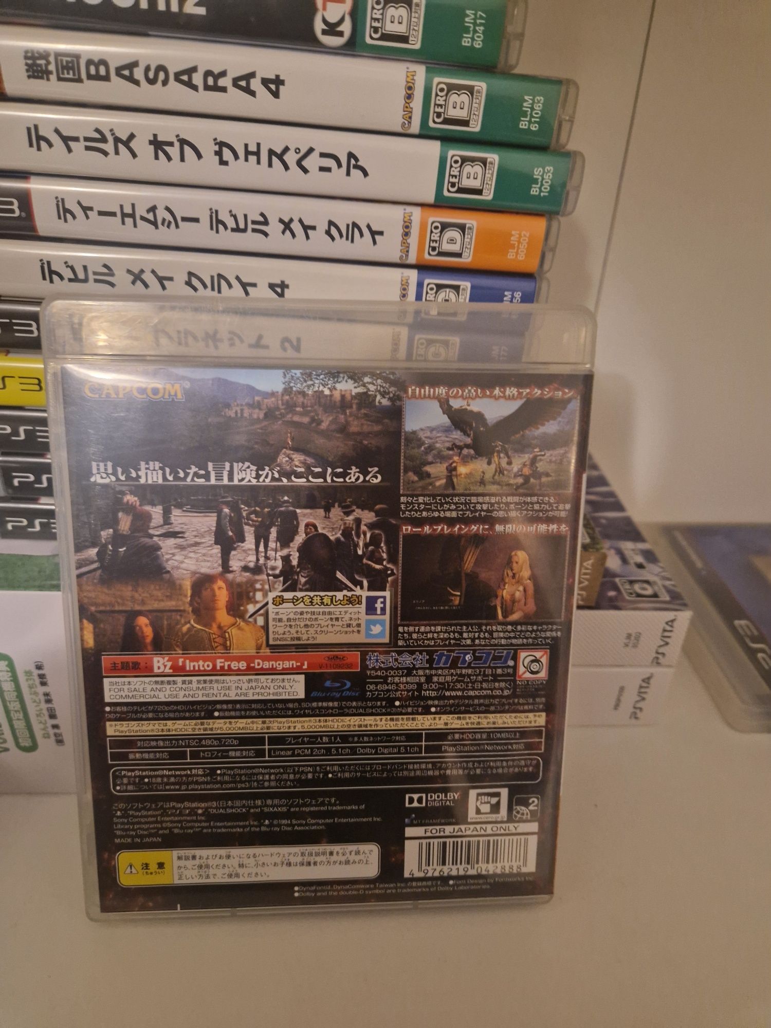 Dragons dogma ps3 PlayStation 3 jp
