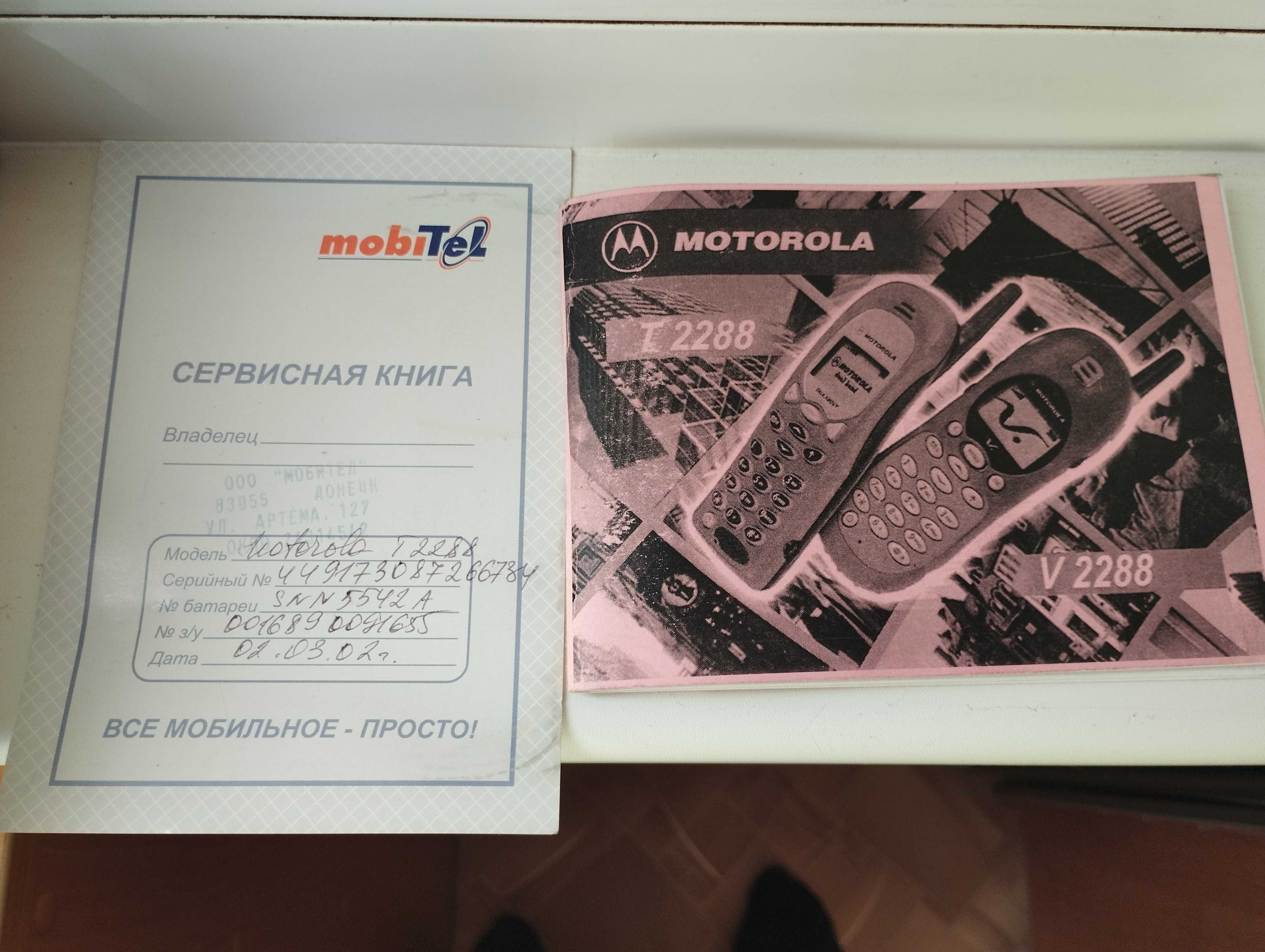 Motorola Talkabout T2288