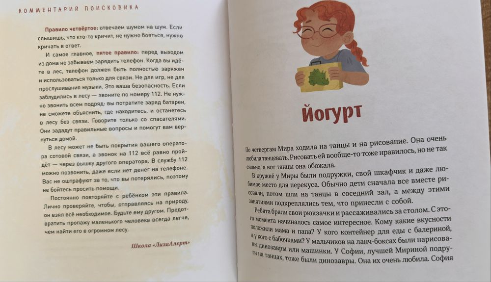 Издательство МИФ детство. Просто о важном