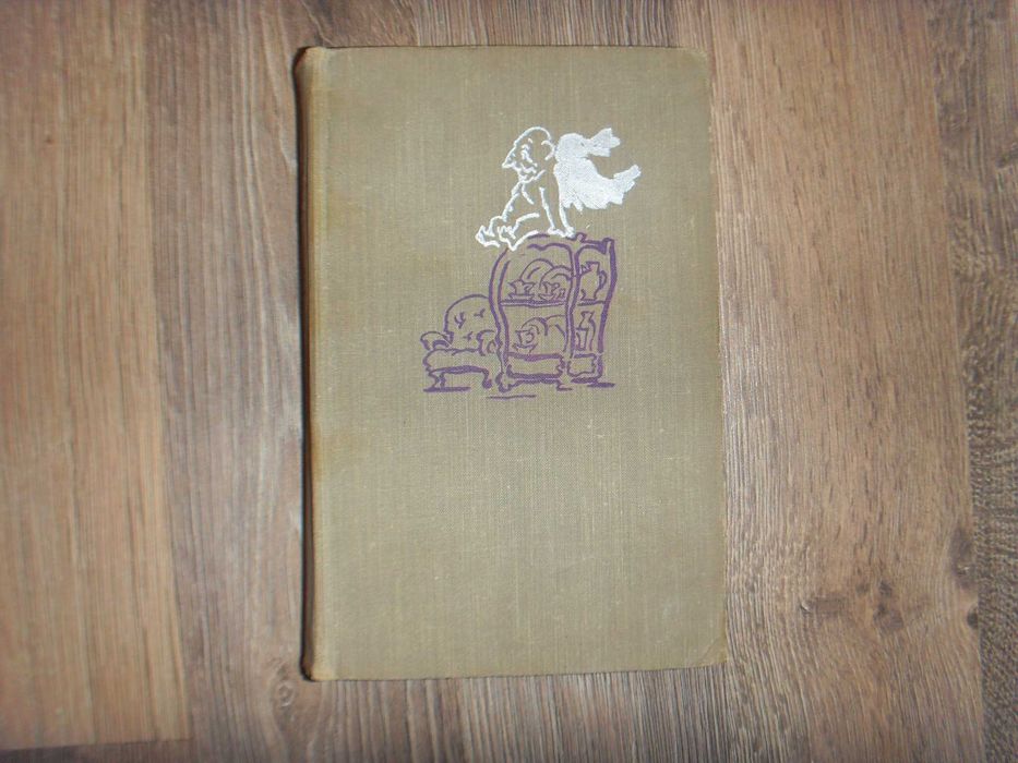 Габор Года  "Паноптикум", М. 1960