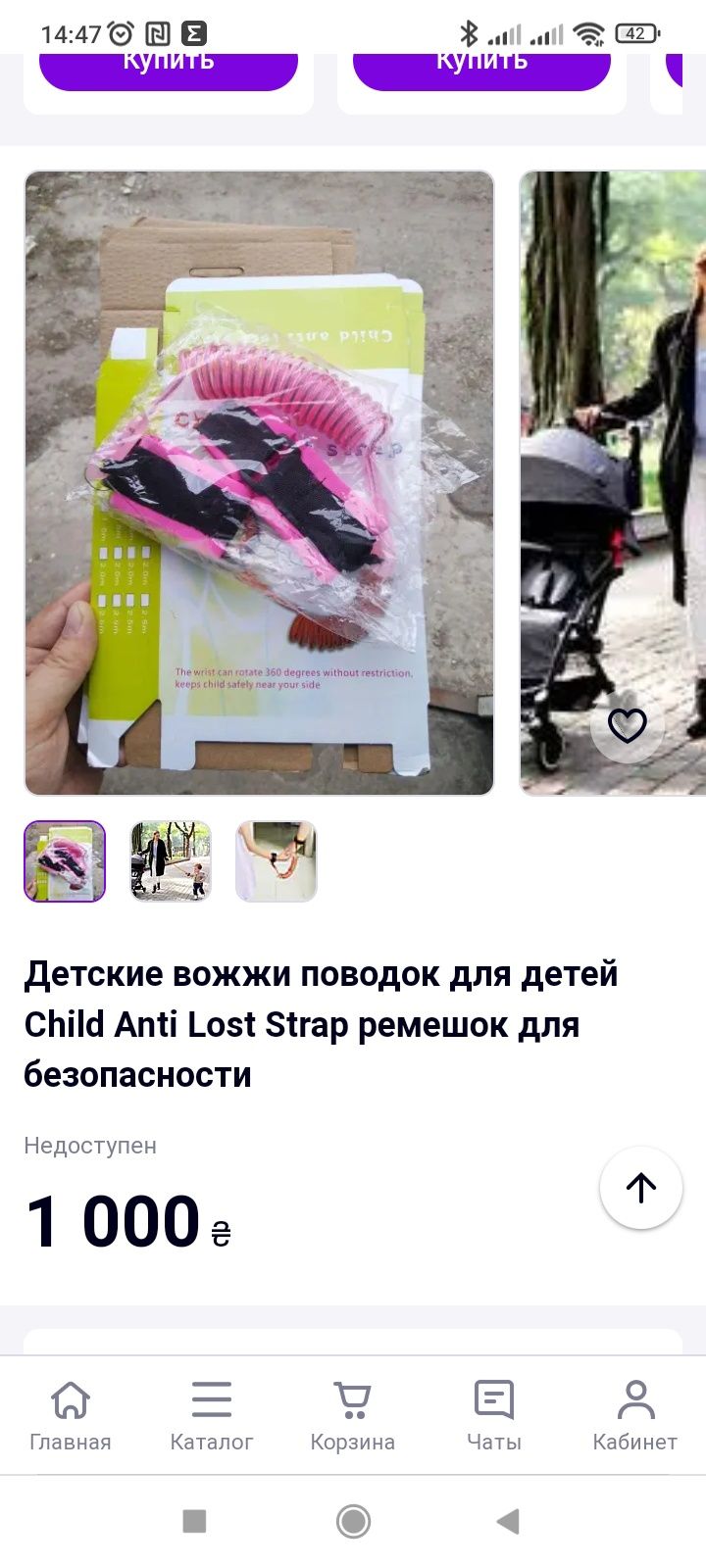 Вожжи. Поводок безопасности для детей