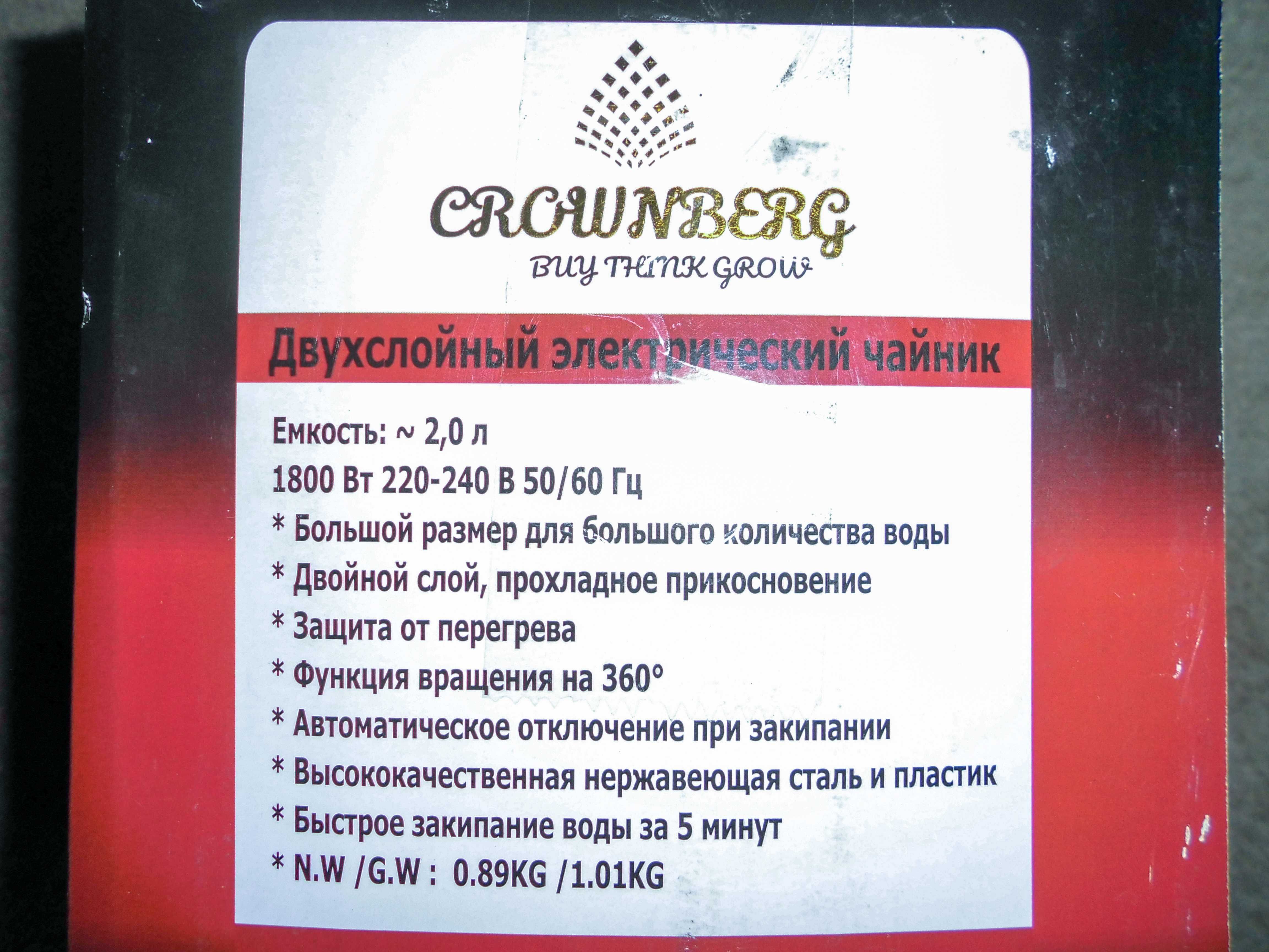 Чайник электрический Crownberg CB2844