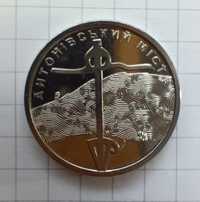 Монета 10гривень Антонівський міст