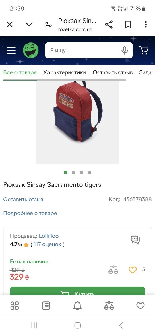 Рюкзак для мальчика