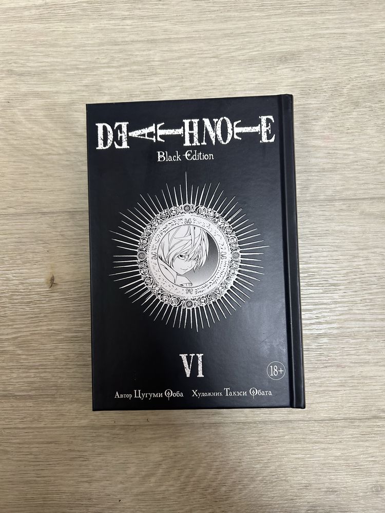 Повний набір манги «Death Note»