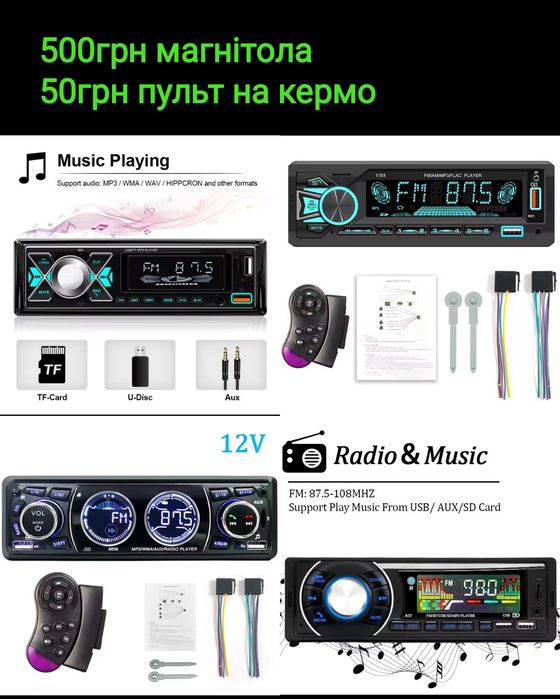 Магнітоли 1DIN та 2DIN 7018B – MP5, Bluetooth, камера заднього ходу!