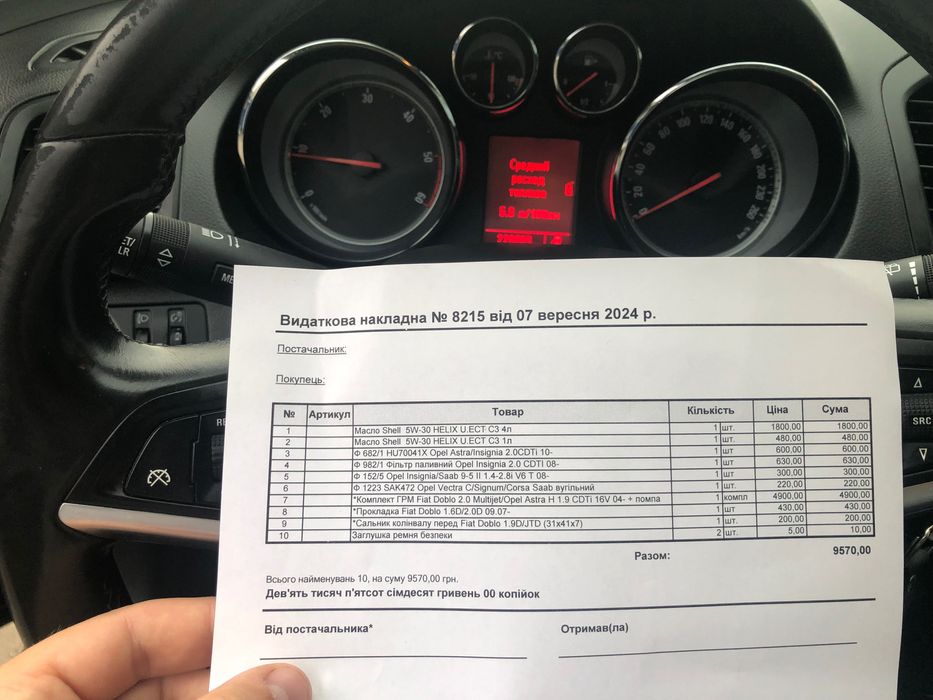 Opel insignia 2.0