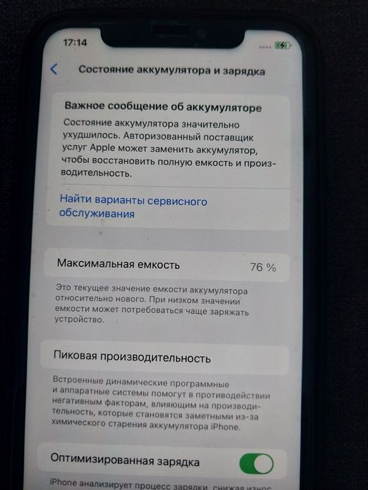 Продажа айфона 11