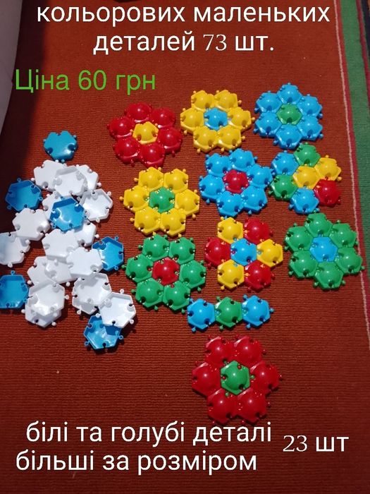 Продам ігра Мозаїка