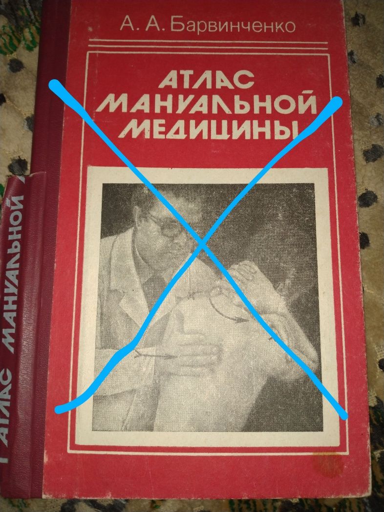 Книги по массажу