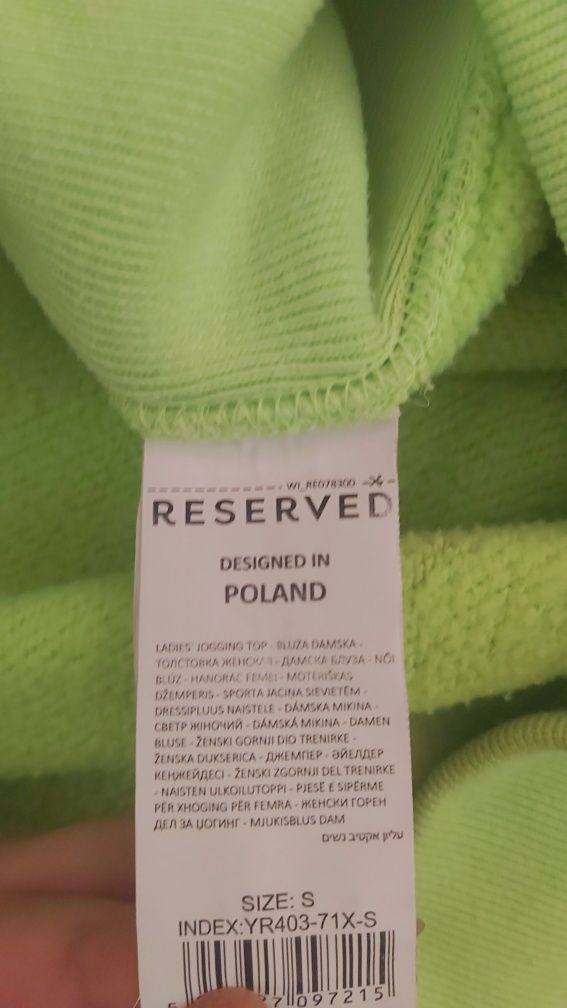 Продам толстовку Reserved, S.