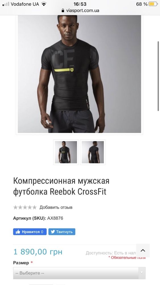 Мужская компрессионная футболка Reebok CrossFit