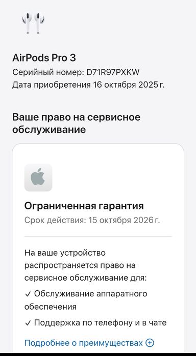 Airpods pro 3 Open Box