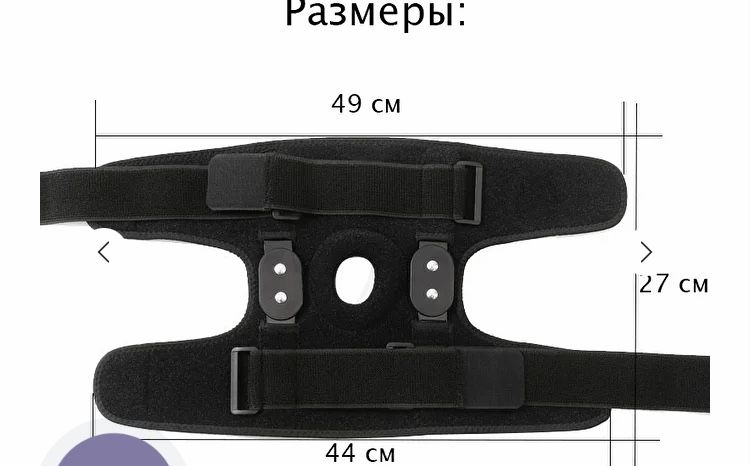 Бандаж на колінний суглоб