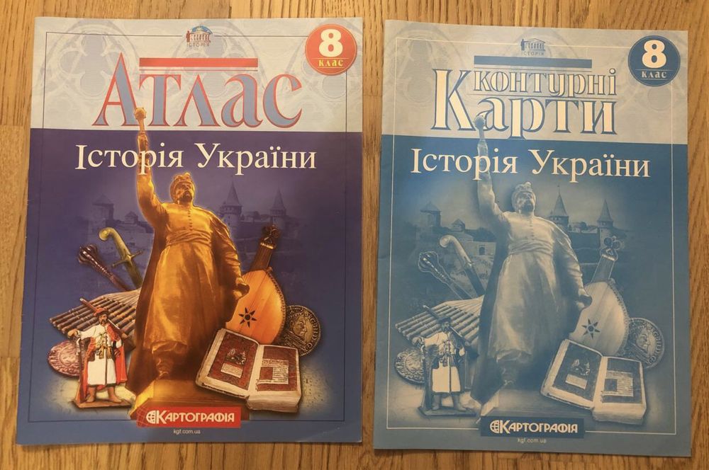 Атлас і Карти контурні школа 6,7,8,10 кл