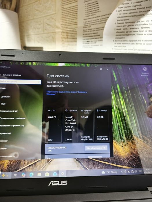 Ноутбук Asus x54h
