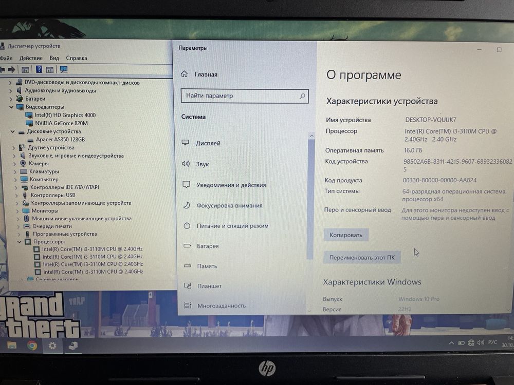 Игровой ноутбук HP/i3-3110/ 16 RAM/ SSD/GeForce GT 820 на 2 GB