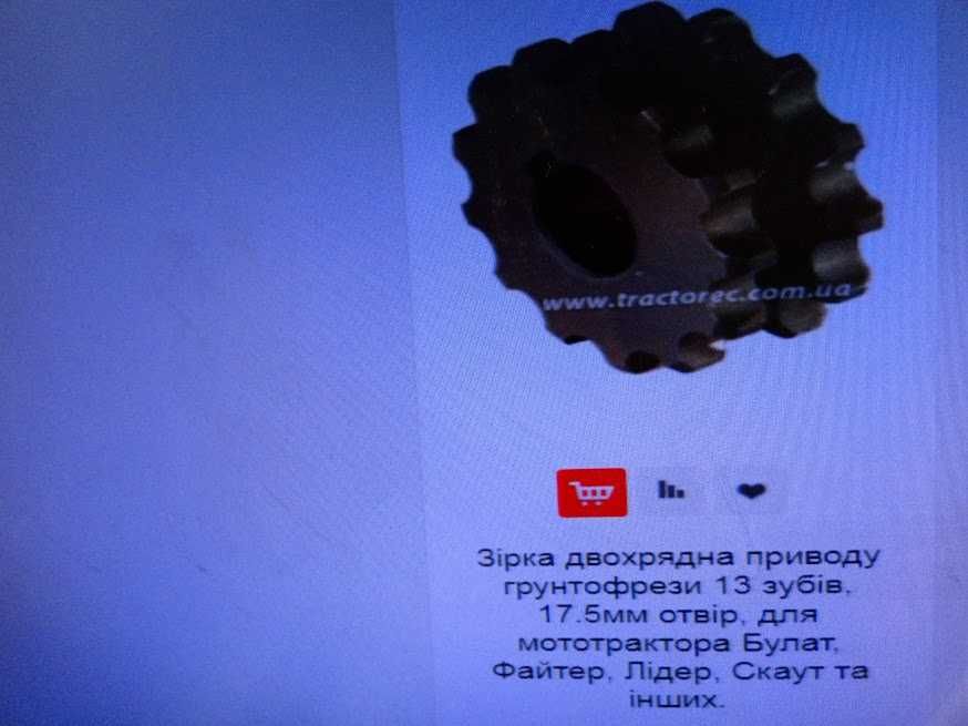 Продам нову двохрядну цепку до мототрактора