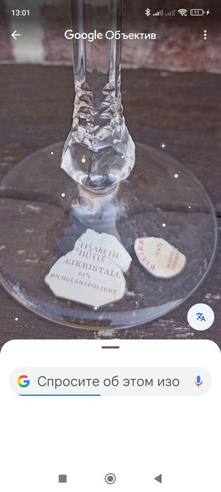 Хрустальные бокалы Германия