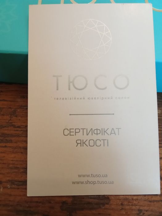 Комплект ювелірний:кольє,браслет,серьожки,каблучка.фірма ТЮСО