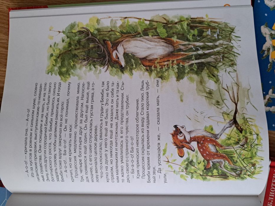 Комплект книг на русском