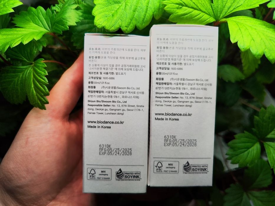 Сыворотка для лица Biodance + подарок