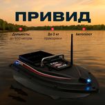 Кораблик для прикормки чорний Привид Fish Killer Катер прикормочний