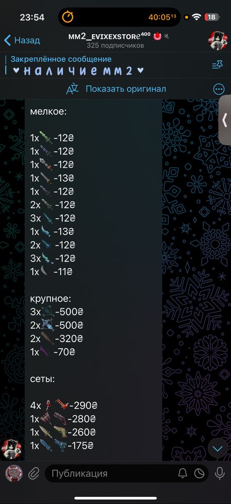 Продам годли мм2 от Roblox