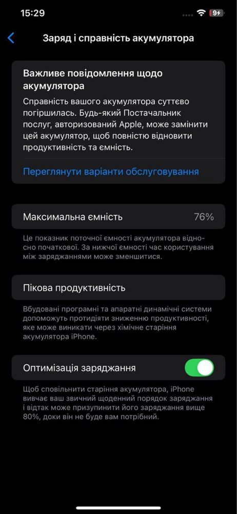 11 Pro Max, 256 Gb